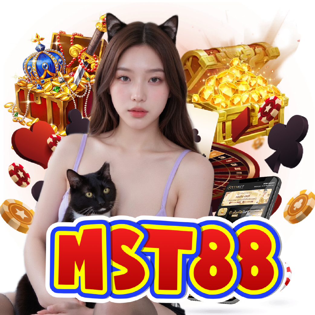 mst88 จ่ายจริง